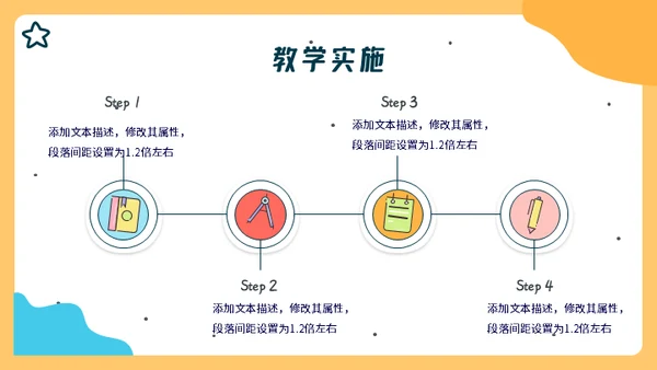 卡通少儿教学课件课程说课设计通用PPT模板