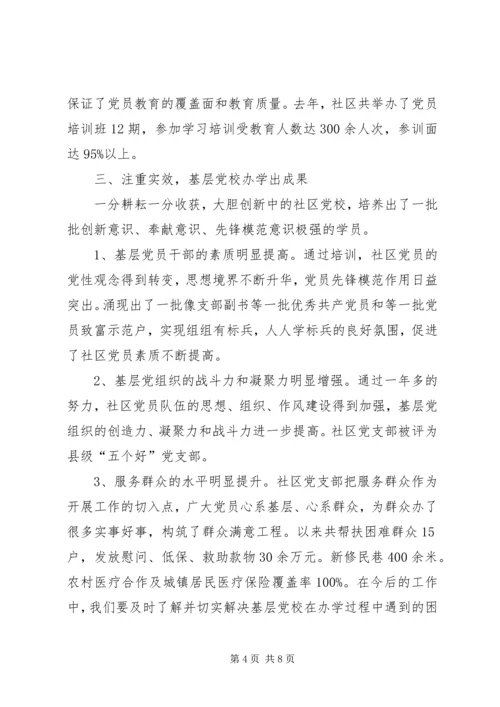 基层干部学习心得体会 (7).docx