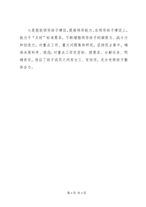 市环境保护局党组XX年工作报告.docx