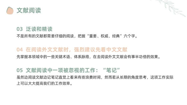 莫兰迪风如何写好文献综述PPT课件