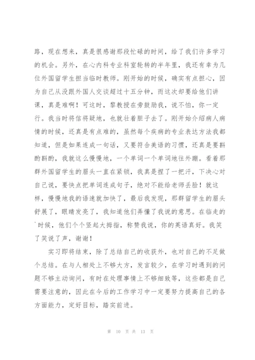 护理实习工作总结5篇.docx