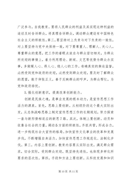 做好新形势下企业青年思想工作 (3).docx