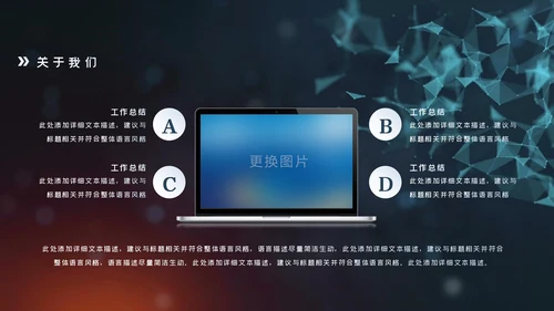 产品介绍公司简介PPT模板商业计划ppt模板