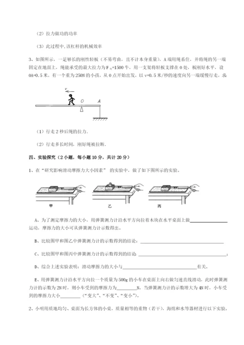 强化训练乌龙木齐第四中学物理八年级下册期末考试章节测试试题（含答案解析版）.docx