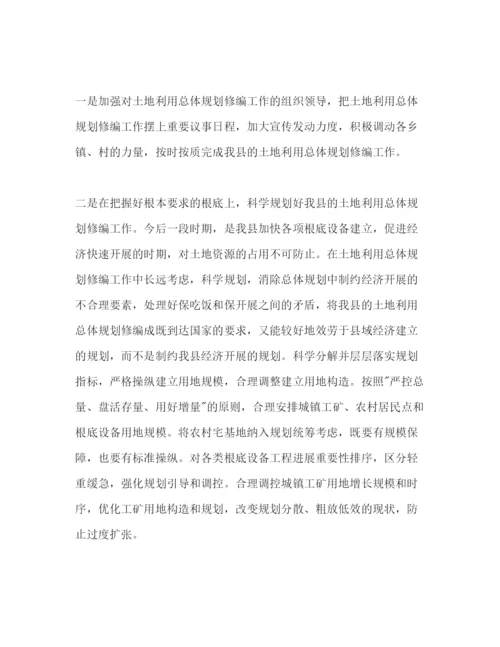 精编国土资源局工作参考计划范文1).docx