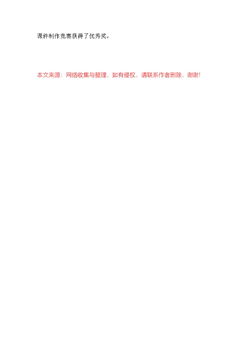师范专业毕业生求职信范文
