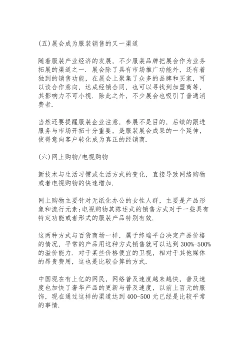 服装销售心得体会总结4篇范文.docx