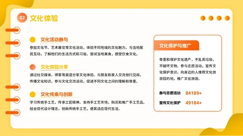 橙黄色立体风暑假活动PPT模板