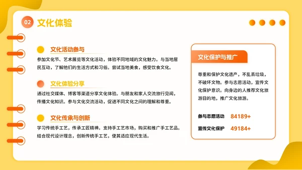 橙黄色立体风暑假活动PPT模板