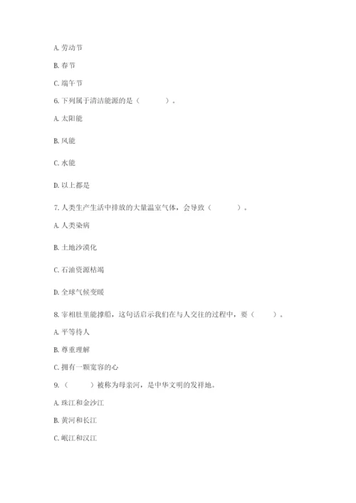 部编版六年级下册道德与法治期末测试卷含完整答案【精品】.docx