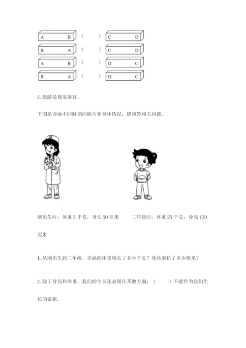 教科版小学科学二年级下册 期末测试卷附完整答案【夺冠系列】.docx