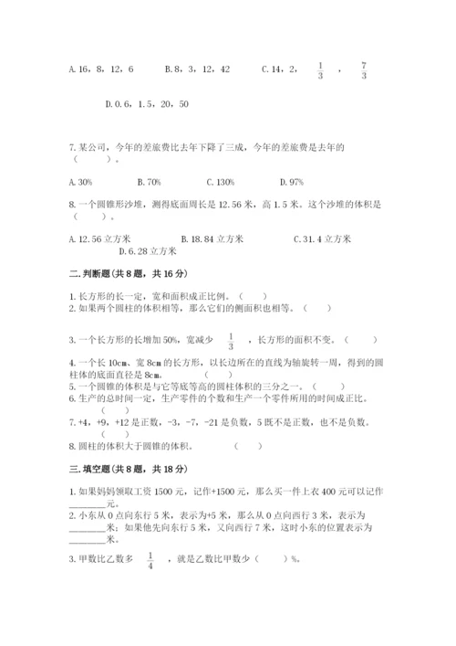 冀教版小学六年级下册数学期末检测试题（考试直接用）.docx