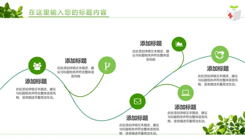 绿色清新医疗护士报告护士竞聘工作报告PPT模板
