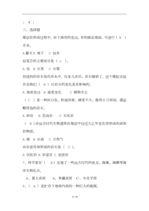 湘教版六年级科学上册单元复习题(最全).docx