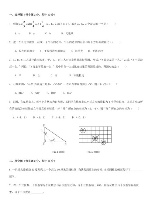 2023年小升初模拟题.docx