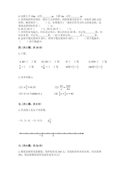 杭州文澜中学小升初数学试卷及答案（必刷）.docx