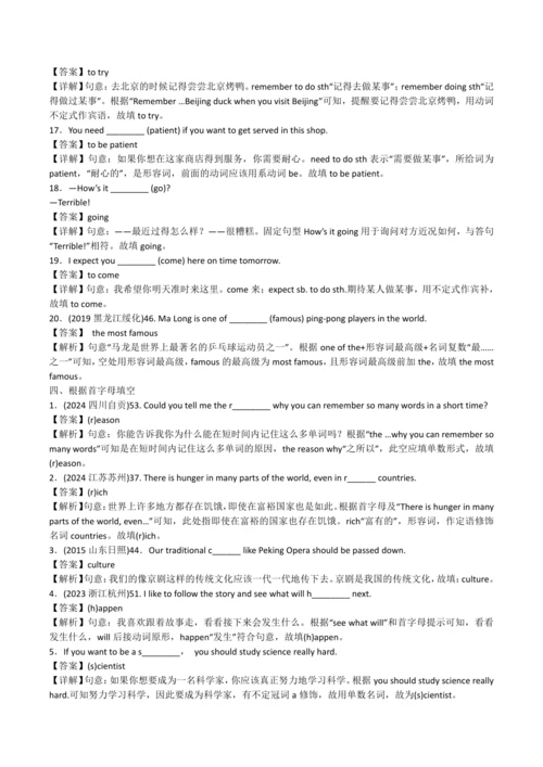 2024人教版八年级英语上册第五单元精选练习题