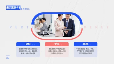 简约通用并列关系3项PPT图文页