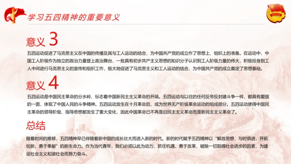 红色党政大气五四青年节共青团一百周年纪念PPT模板