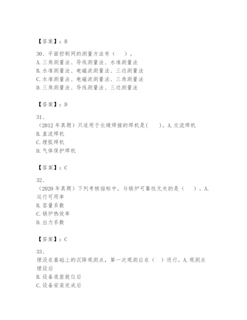 2024年一级建造师之一建机电工程实务题库附答案（综合卷）.docx