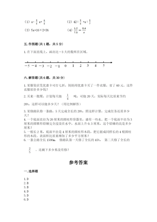 北京版六年级下册数学期末测试卷（全国通用）.docx