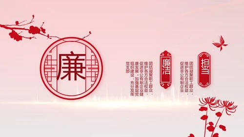红色年终党支部述职报告学习教育PPT
