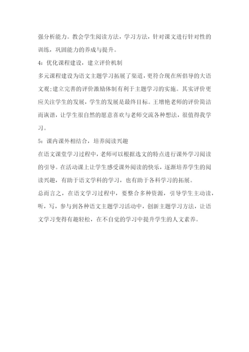 最新对语文的心得体会800字(三篇).docx