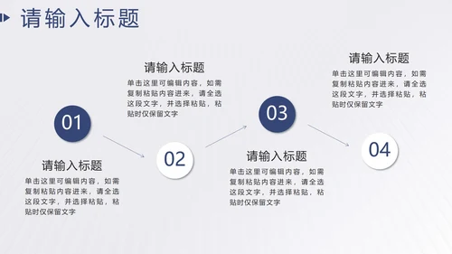 蓝色简约实景商务汇报PPT模板