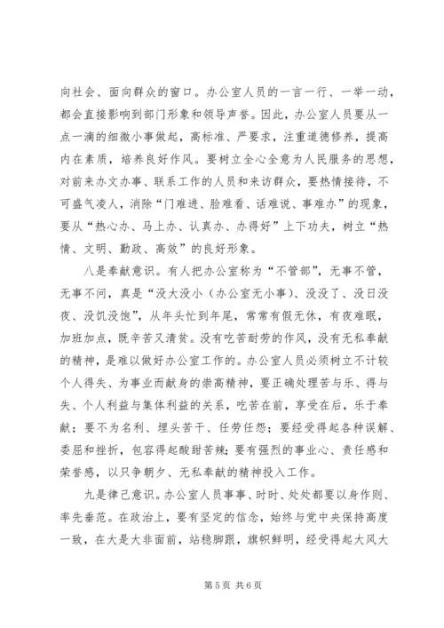 做好规范管理工作要有三种意识(烟草) (5).docx