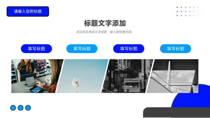 蓝色极简插画风工作计划PPT模板