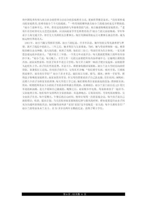 10个成功的家庭教育案例.docx