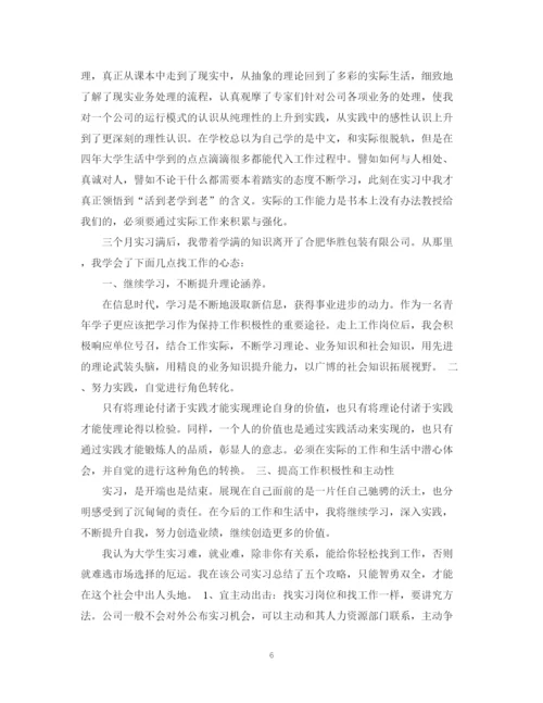 精编之行政工作实习总结范文.docx