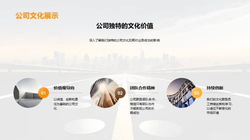 走向卓越的财富之路