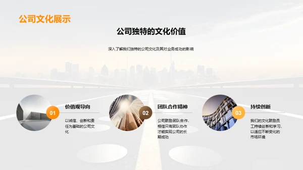 走向卓越的财富之路