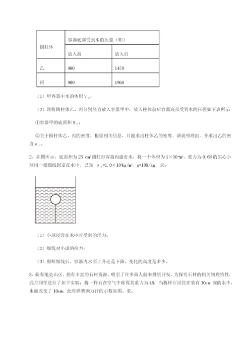 滚动提升练习广东深圳市高级中学物理八年级下册期末考试必考点解析试题（含详细解析）.docx