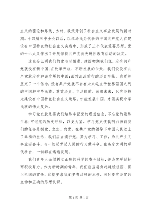 党员交流学习心得体会3篇.docx