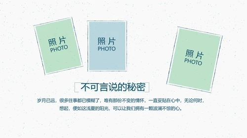 致青春毕业季大学毕业纪念册电子相册动态PPT