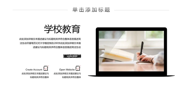 手绘风读书教育培训家教学校宣传PPT模板