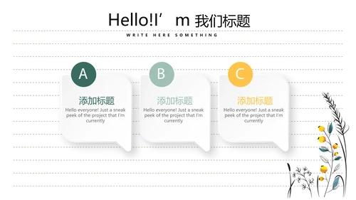 给教师的一封信动态PPT