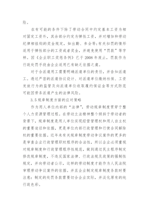 最新法律方面论文范文.docx