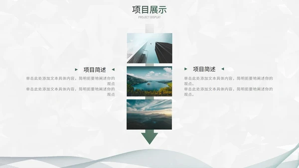 墨绿简约白底几何形状总结汇报述职PPT模板