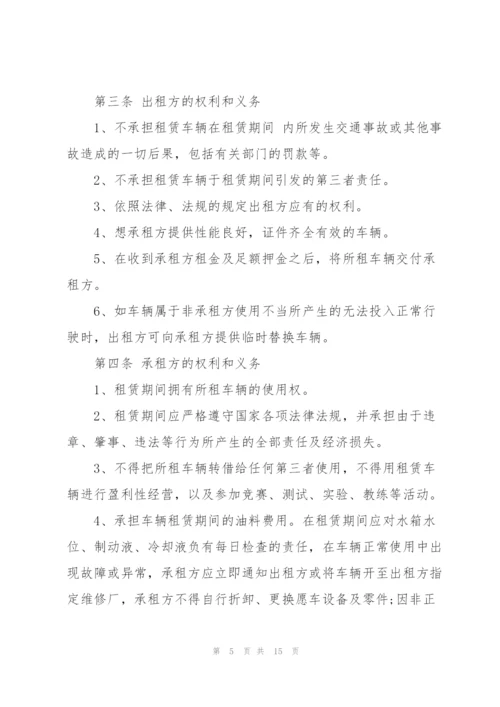 简易汽车租赁合同范本.docx