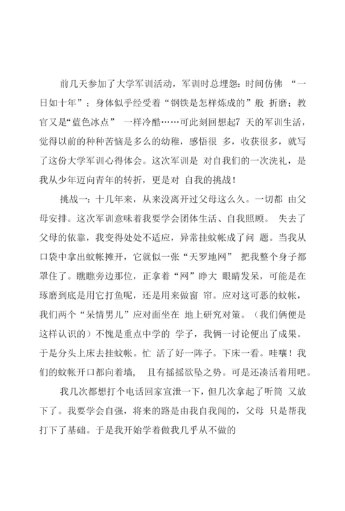 2022年学生个人军训总结简短三篇.docx