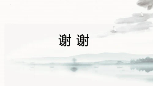 第12课《破阵子·为陈同甫赋壮词以寄之》课件(共24张PPT)