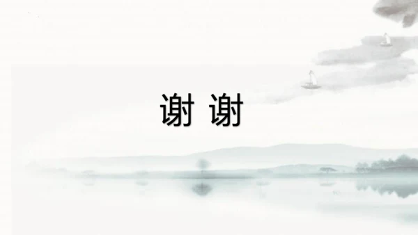 第12课《破阵子·为陈同甫赋壮词以寄之》课件(共24张PPT)