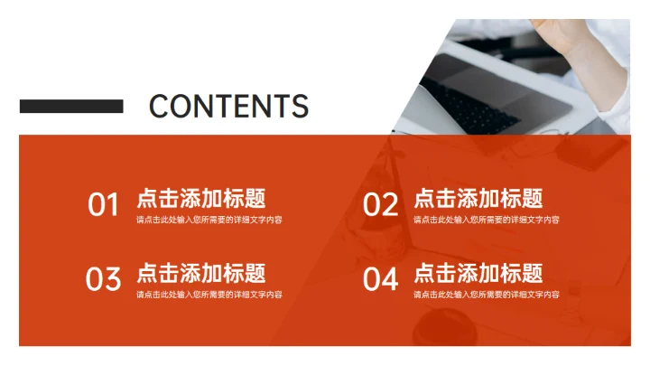 竞品分析报告商务风通用PPT模板