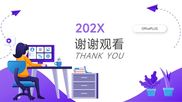 紫色插画风简约学习汇报PPT模板