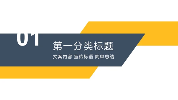 简约风商务工作总结PPT模板