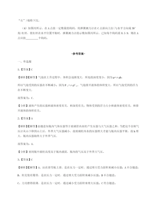 强化训练重庆市北山中学物理八年级下册期末考试章节训练练习题（解析版）.docx