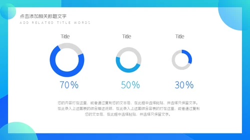 商务项目管理方案通用PPT模板